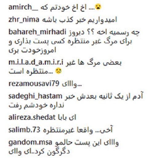 اینستاگرام افشین یداللهی