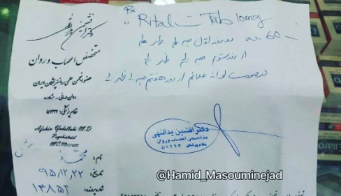 نسخه ای که مرحوم افشین یداللهی نوشته بود