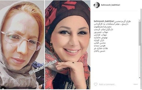 اینستاگرام بهنوش بختیاری