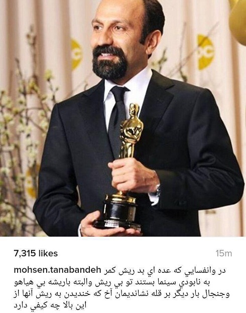 اینستاگرام محسن تنابنده
