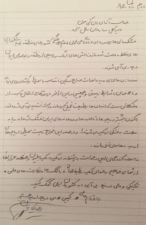 متن نامه نوشته شده توسط رضا کیانیان متن نامه نوشته شده توسط رضا کیانیان