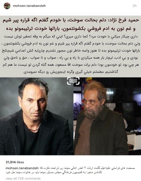 عکس و متن منتشر شده توسط محسن تنابنده عکس و متن منتشر شده توسط محسن تنابنده