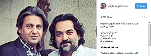 اینستاگرام افشین یداللهی