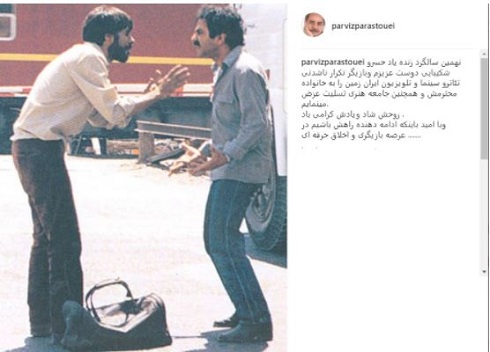 پست پرویز پرستویی برای خسرو شکیبایی