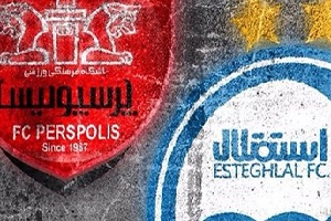 مزایده سوم استقلال و پرسپولیس اوایل اردیبهشت 94 برگزار می‌شود