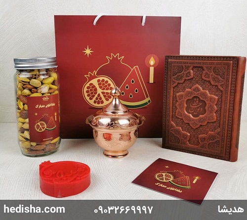 هدیه شب یلدا
