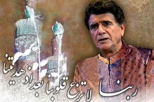 پاسخ صدا و سیما به در خواست پخش ربنای استاد شجریان