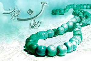 دعای روز پنجم ماه مبارک رمضان