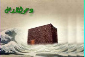 "دحو الارض" روز گسترش رحمت خدا 