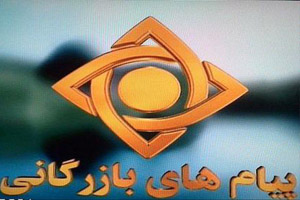 قیمت هر ثانیه تبلیغ در تلویزیون
