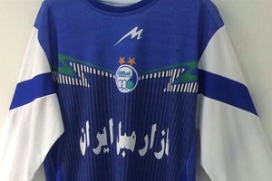 اسپانسر پیراهن استقلال