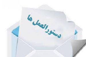 دستور جدید خودرویی دولت